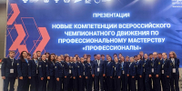 Ректор СПбГУ ГА принял участие в Чемпионате высоких технологий - Петербургский дневник