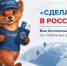Минвэс Башкирии запускает рубрику «Сделано в России» - Сетевое издание Республика Башкортостан