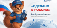 Минвэс Башкирии запускает рубрику «Сделано в России» - Сетевое издание Республика Башкортостан