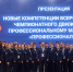 Ректор СПбГУ ГА принял участие в Чемпионате высоких технологий - Spbdnevnik.ru