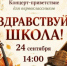 Концерт-приветствие для первоклассников 2026! - ДШИ им. Г.Г. Галынина