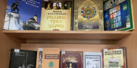 «Легенды и судьбы: знаменитые жители Калужского края» - Научная библиотека им. В.Г. Белинского