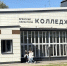 В Брянске открыли обновленный колледж культуры - Газета Вперёд