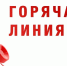 «Горячая линия», посвященная профилактике гриппа и ОРВИ - Администрация городского округа Самара