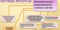 интересы.png - СГТУ