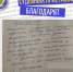 Благодарность за внимательность и добросовестность - УФССП