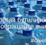 Приобретая бутилированную воду, необходимо обращать внимание на герметичность бутыли - Администрация Ейского района