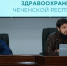 Медработники будут дежурить на избирательных участках Чечни 18–20 сентября - ИА Чечня Сегодня