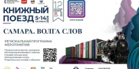 От идеи до маршрута - ОДБ Тольятти