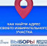 Уже завтра стартует голосование! 18, 19 и 20 сентября 2026 года — дни голосования. - Приозерский район
