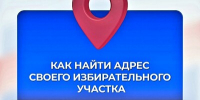 Уже завтра стартует голосование! 18, 19 и 20 сентября 2026 года — дни голосования. - Приозерский район