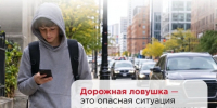 Сотрудники Госавтоинспекции предупреждают о дорожных ловушках. - Администрация г. Северодвинска
