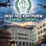 Изображение - Ростовский институт (филиал) ВГУЮ (РПА Минюста России)