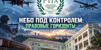 Изображение - Ростовский институт (филиал) ВГУЮ (РПА Минюста России)