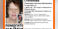 В Кимрском округе объявлен сбор на поиск пропавшей в лесу пенсионерки - Афанасий-биржа
