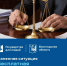 Вологжане могут получить бесплатную юридическую помощь онлайн через Госуслуги - OnlineVologda.Ru