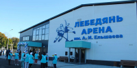 В Лебедяни открыты новый ледовый дворец и отремонтированный Дом культуры - Gorod48.ru