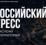 IV Всероссийский конгресс по комплексному развитию территорий - Минжиполитики и стройнадзора