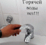 Часть Заволжского района Твери остается без горячей воды - Комсомольская Правда
