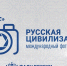 ФАДН России приглашает всех желающих принять участие в X Международном фотоконкурсе «Русская цивилизация» - Министерство спорта