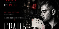 Выходные 18-20 сентября: чем заняться в ближайший уикенд в Кемерове - Horosho.info