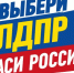 Прояви характер, спаси Псковскую область! - InformPskov.Ru