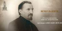 title image - Духовная академия