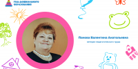 17.09.2026 | «Сердце, отданное детям»: история педагога из Кесовой Горы, воспитавшей поколения - Министерство образования