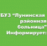 Мифы и реальность о родах. - Лунинский район
