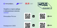 дан старт новому сезону проекта «Код будущего» - фото - 6 - Отдел образования