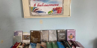 Новые книги — для сотрудников и их семей: в колонии-поселении № 8 обновили библиотечный фонд - УФСИН