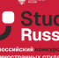 СтудRussia: принимаются заявки на конкурс, который может изменить твою студенческую историю - КБГАУ им. В.М. Кокова