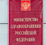 Минздрав внес изменения в проведение медицинских осмотров россиян - Кингисепп-сегодня.рф