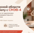МФЦ ПЕНЗЕНСКОЙ ОБЛАСТИ НАЧИНАЕТ РАБОТУ С СМЭВ-4 - Мои Документы г. Пензы