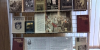 История, одетая в роман - Центральная библиотека им. А.С. Пушкина