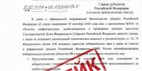 ЦИК предупредил о фейковых письмах с призывом остановить подготовку к голосованию - Сетевое издание Владимирские новости