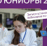 17.09.2026 | Национальная технологическая олимпиада. Юниоры - 2026: записи установочных вебинаров по сферам - Главное управление по архивному делу