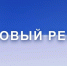 Торговый реестр - Печенгский муниципальный округ