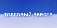 Торговый реестр - Печенгский муниципальный округ