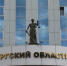 Оренбургский областной суд, фото из архива - Ural56.Ru