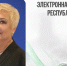 Лучший ветеринарный специалист на электронной доске почёта - Главное управление ветеринарии
