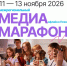 Команды псковских школьников и студентов приглашают на «Медиамарафон» - Правительство Псковской области