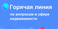 Региональный Росреестр проведет «горячую линию» по вопросам недвижимости - Город Мончегорск