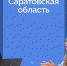 Российский шеф-повар, телеведущий и актёр Александр Белькович приедет на форум креативных индустрий «Креативный Саратов» - Комсомольская правда