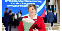 Заслуженные награды нашли своих героев. - Красногвардейский район