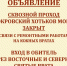 Объявление - Покровский Хотьков монастырь