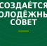 В Туле появится Молодежный совет при администрации города - ГТРК