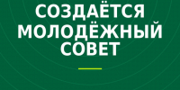 В Туле появится Молодежный совет при администрации города - ГТРК