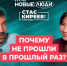 Почему партия «Новые люди» не прошла в Думу в 2021-м? - Bloknot-Stavropol.Ru
