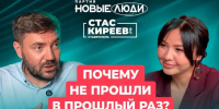 Почему партия «Новые люди» не прошла в Думу в 2021-м? - Bloknot-Stavropol.Ru